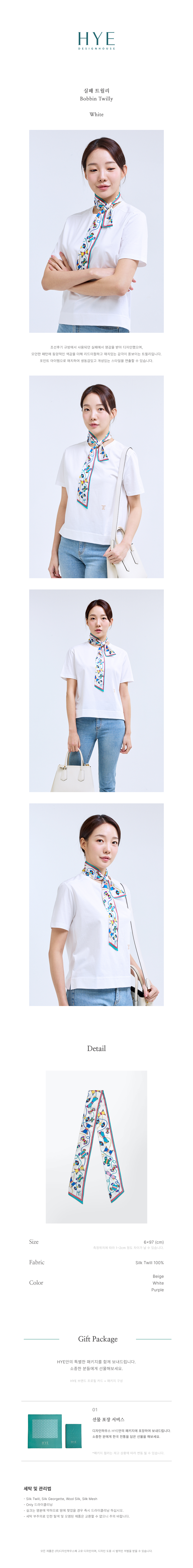 실패 트윌리 화이트.jpg